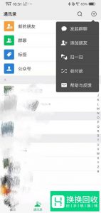 微信头像国旗怎么获得 微信国旗头像设置方法
