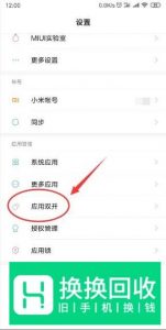 怎么同时下载安装两个微信