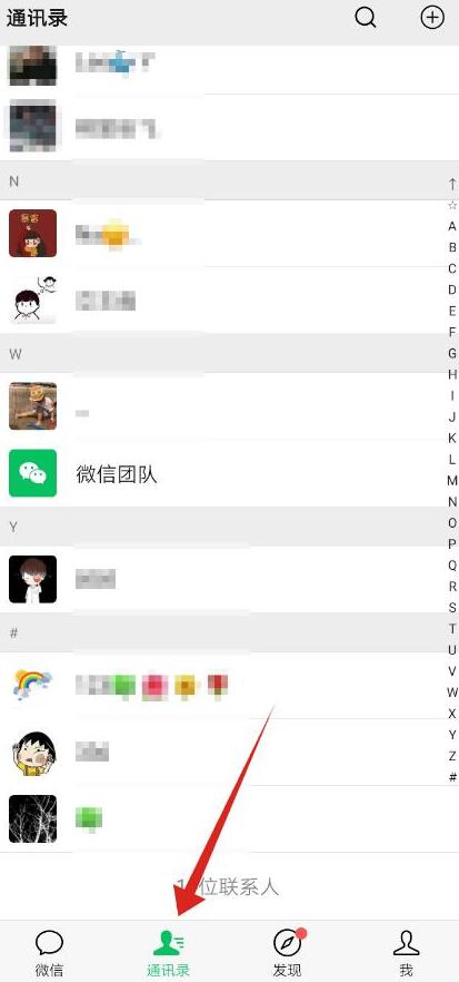 微信图片怎么打包发送给好友
