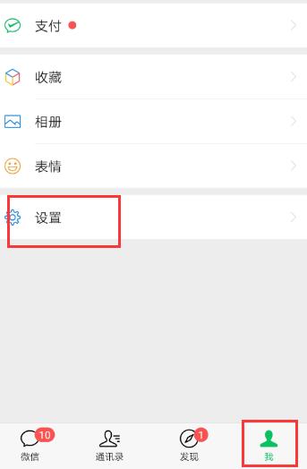 怎么关掉朋友圈不让别人看到
