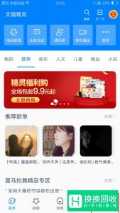 天猫精灵如何设置联网？