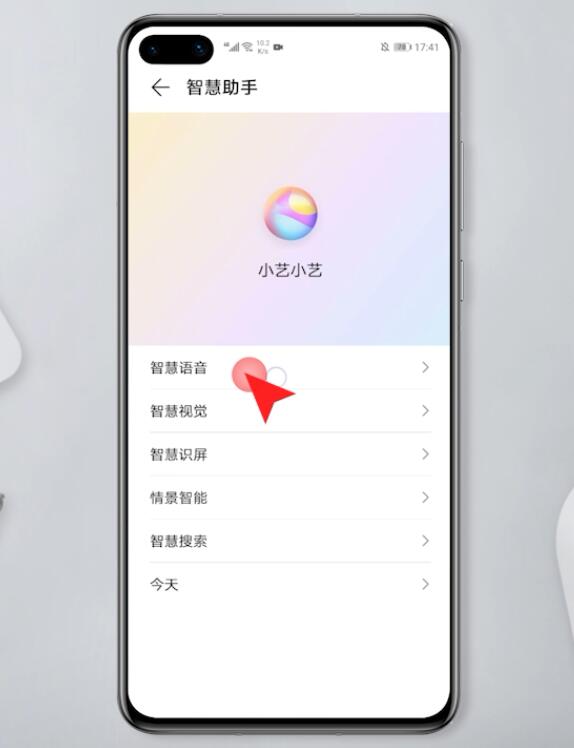 华为智慧助手怎么卸载(2)