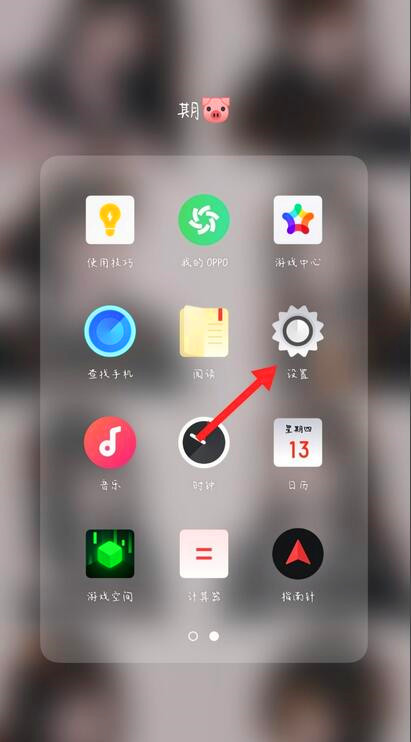oppo加密的相册在哪里打开

