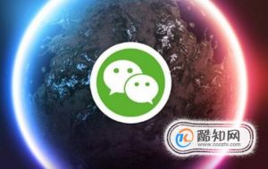 如何起一个好听的微信昵称？