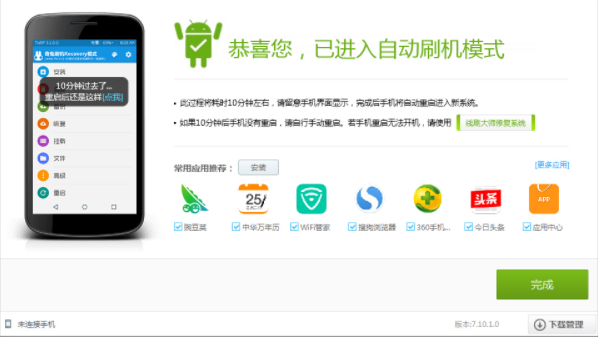 华为nova 2 Plus（BAC-AL00）刷机教程