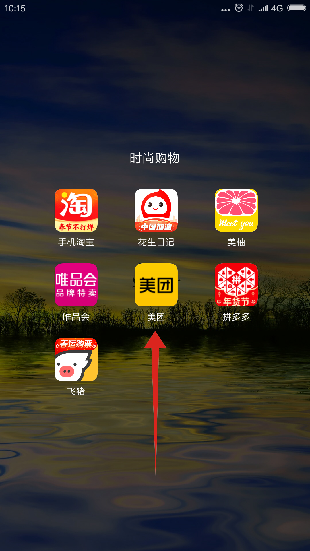 美团怎么评价商家
