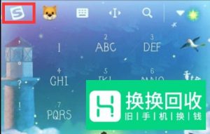 vivo手机键盘皮肤怎么设置？
