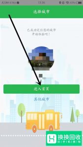 坐公交如何用手机付款？