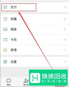 微信群收钱功能在哪儿,微信的绿色红包怎么发

