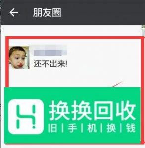 怎么让微信朋友圈发的内容显示全文两个字
