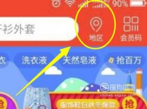淘宝家乡版入口在哪 淘宝家乡版怎么切换城市版