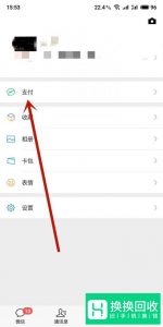 微信怎么设置小额免密支付
