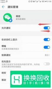 微信声音怎么设置？怎么修改铃声