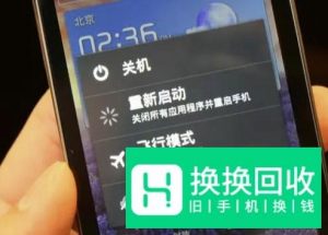 总是开关机对手机有哪些危害