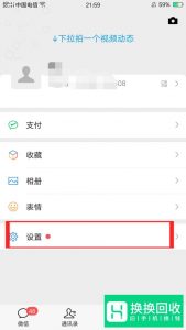怎么解决对方发微信视频过来手机不响铃