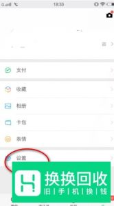 如何修改微信号？