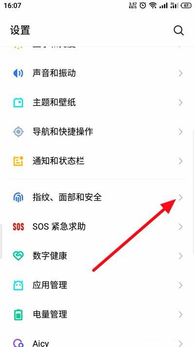 魅族手机自动下载软件怎么办(1)