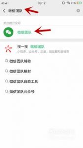 微信辅助验证的方法