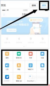 怎么用钉钉来设置所有人员统一的手机工作台