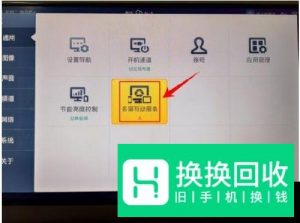 海信电视怎么投屏