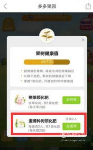 多多果园打不开?拼多多果园里没有拼单领化肥?