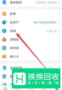 微信怎么转账到支付宝