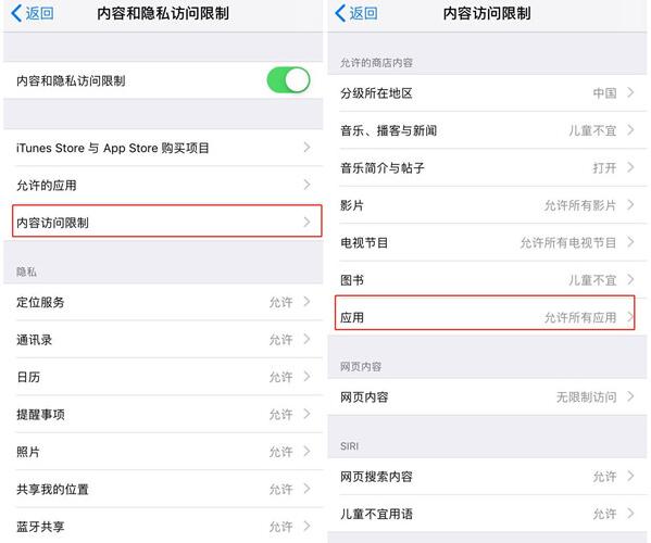 iPhone如何隐藏应用图标