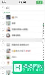 如何在朋友圈的评论中@回复别人