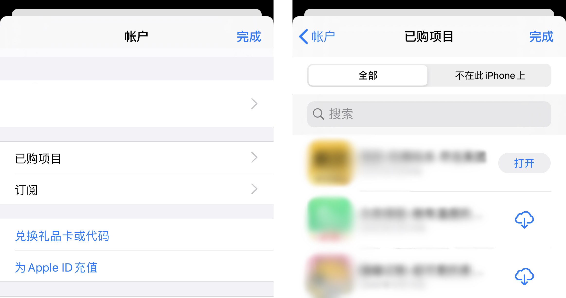 怎么在appstore查看下载过的软件