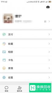 怎样使用滴滴打车