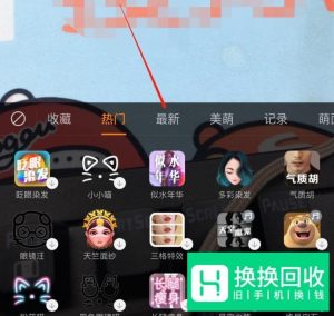 快手微笑变大头特效视频怎么拍？
