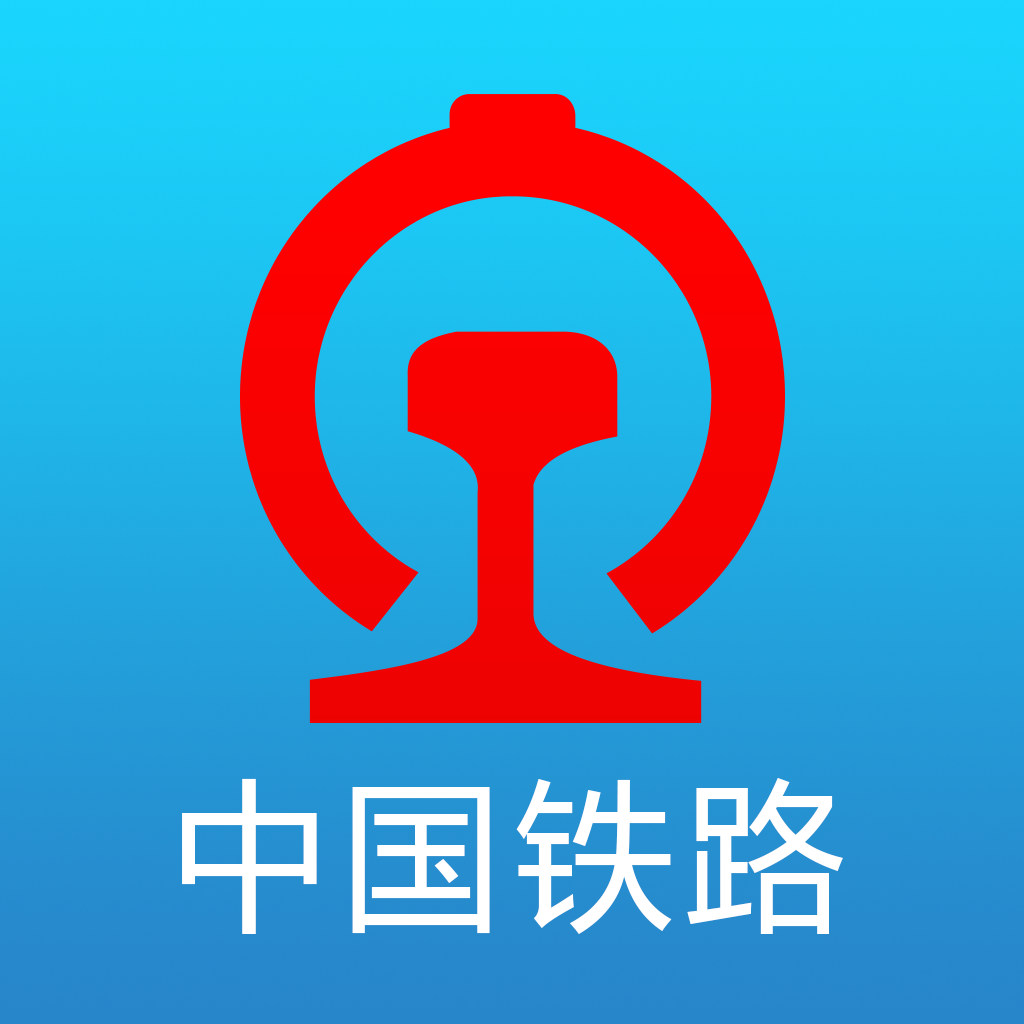 铁路12306怎么取票
