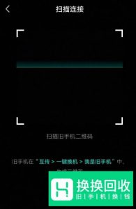 换手机,如何快速把旧手机数据转移到新手机去？