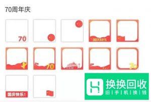 微信头像国旗怎么获得 微信国旗头像设置方法