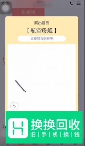 QQ画图红包航空母舰怎么画