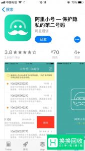 微信如何解绑手机号？

