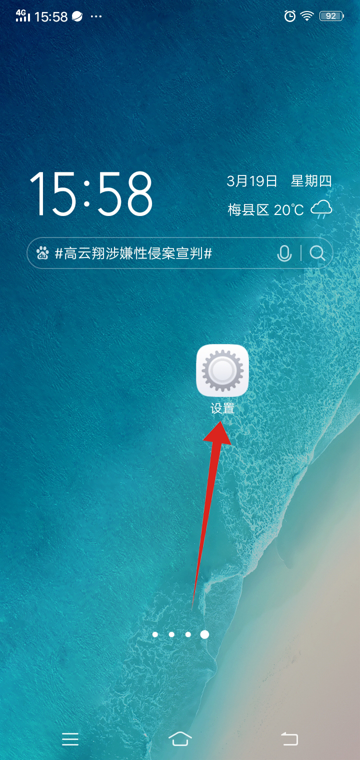 vivo手机怎么把联系人移到另一个手机
