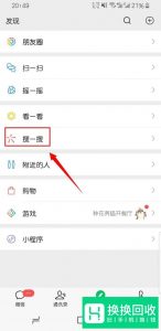 新版微信怎么成为微信支付商家,开通商家收钱码