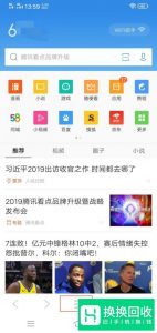 QQ浏览器如何查看和清空历史记录
