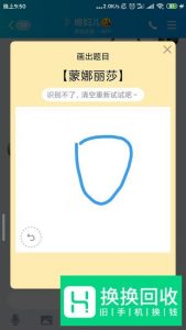 QQ画图红包蒙娜丽莎怎么画？