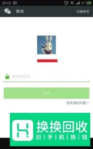 如何用QQ注册微信
