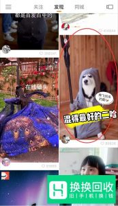 快手怎么转发别人的视频：快手全教程