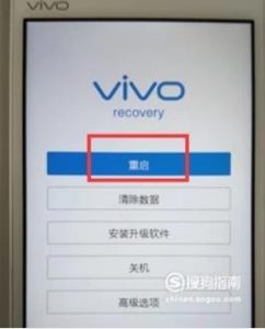 vivo刷机教程