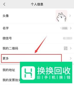 微信个性签名居中怎么设置 设置教程