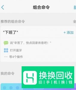jovi人工智能助手怎么使用