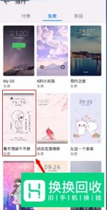 让华为MATE 10锁屏时钟显示在手机屏幕上部中间