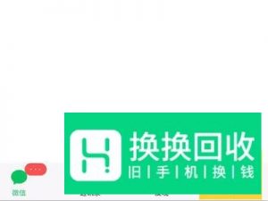 苹果手机微信怎么升级
