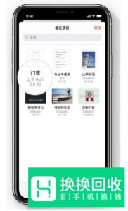 iOS 13 小技巧 在日历日程中添加附件