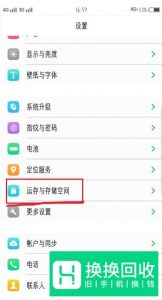 怎么把vivo手机内存转移到外置sd卡