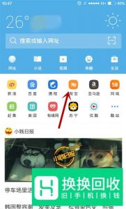淘宝商品待发货怎样修改收货地址
